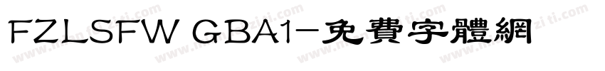FZLSFW GBA1字体转换
